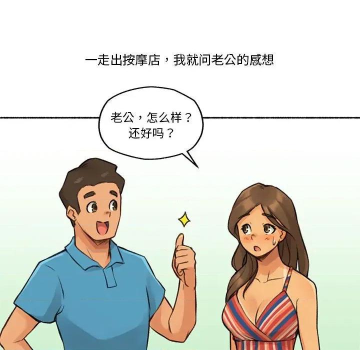 难以置信的故事！ 难以置信的故事！-难以置信的故事！ 第5话 第108页