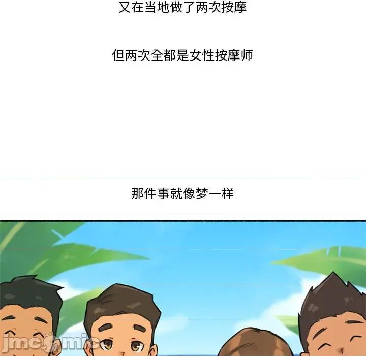 难以置信的故事！ 难以置信的故事！-难以置信的故事！ 第5话 第110页