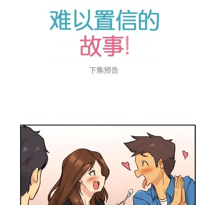 难以置信的故事！ 难以置信的故事！-难以置信的故事！ 第5话 第113页