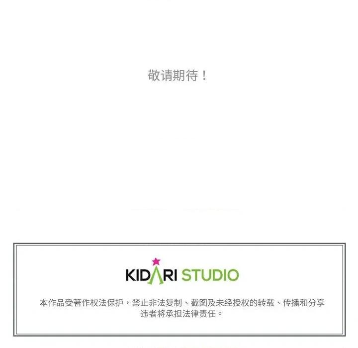 难以置信的故事！ 难以置信的故事！-难以置信的故事！ 第5话 第116页