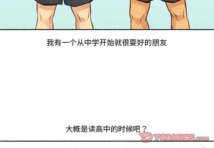 难以置信的故事！ 难以置信的故事！-难以置信的故事！ 第6话 第3页
