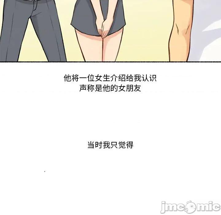 难以置信的故事！ 难以置信的故事！-难以置信的故事！ 第6话 第5页