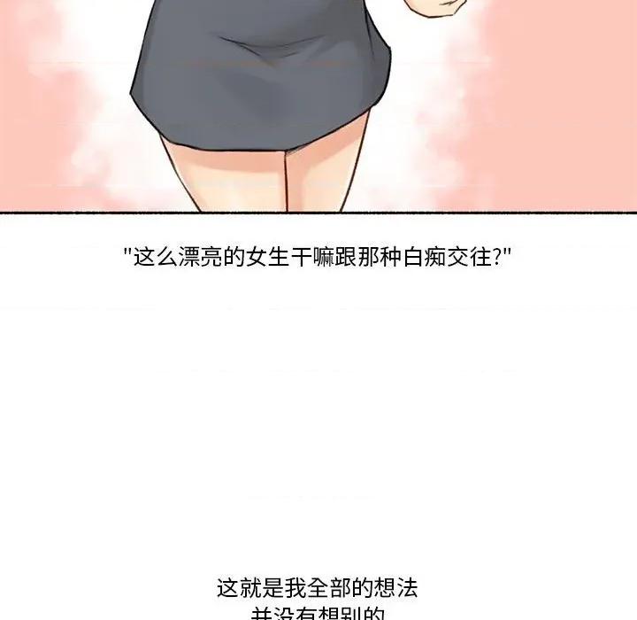 难以置信的故事！ 难以置信的故事！-难以置信的故事！ 第6话 第7页