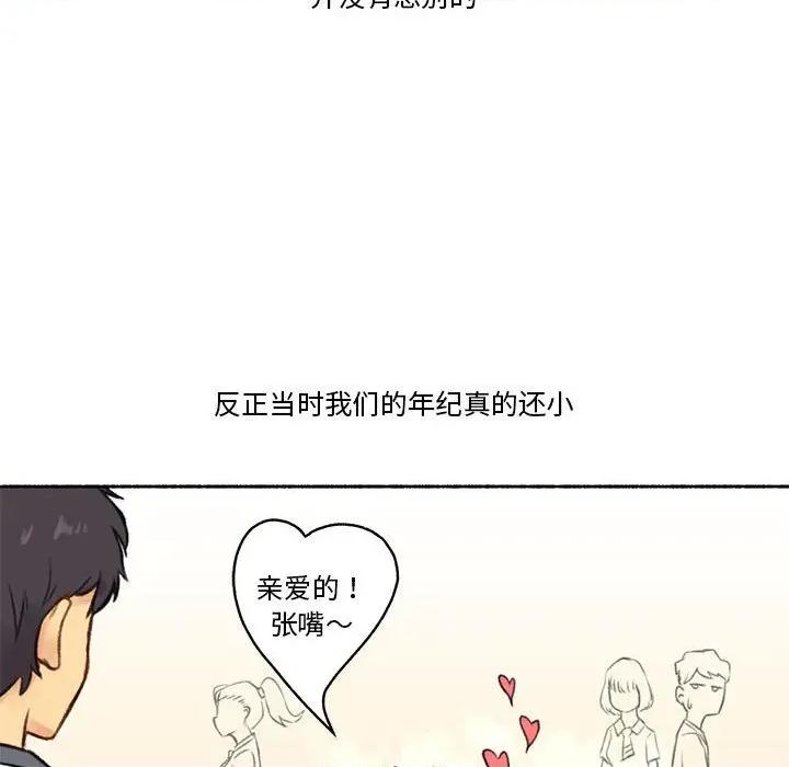 难以置信的故事！ 难以置信的故事！-难以置信的故事！ 第6话 第8页
