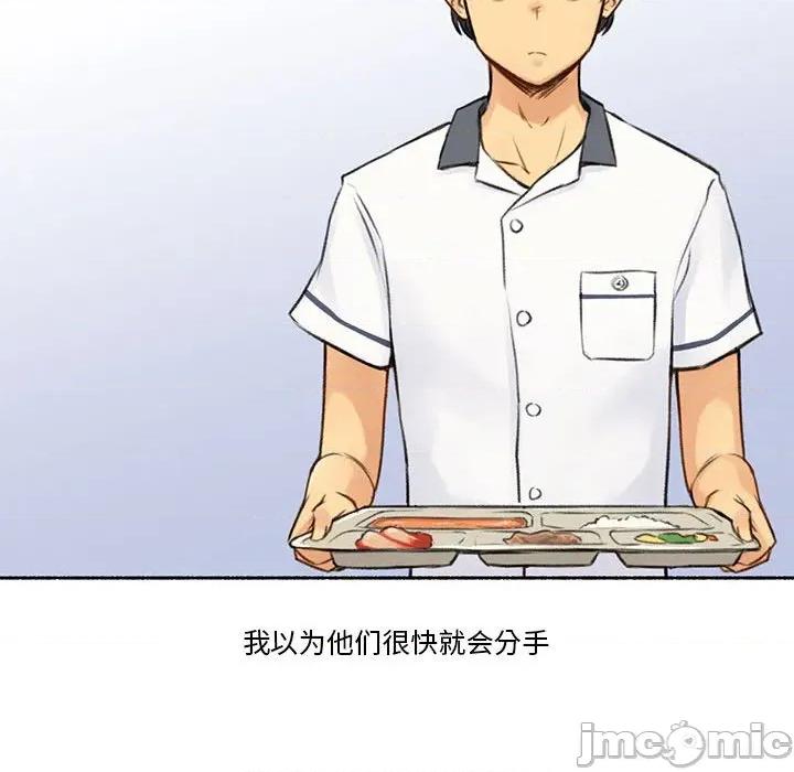 难以置信的故事！ 难以置信的故事！-难以置信的故事！ 第6话 第10页