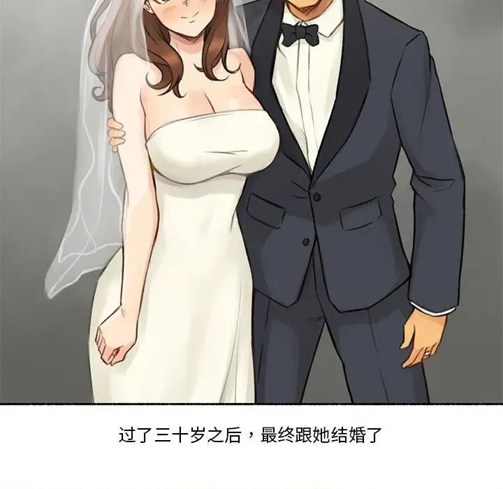难以置信的故事！ 难以置信的故事！-难以置信的故事！ 第6话 第12页