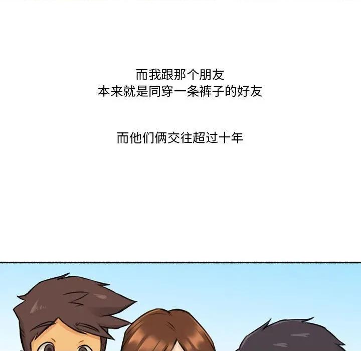 难以置信的故事！ 难以置信的故事！-难以置信的故事！ 第6话 第13页