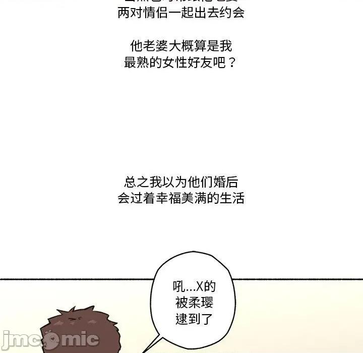 难以置信的故事！ 难以置信的故事！-难以置信的故事！ 第6话 第15页