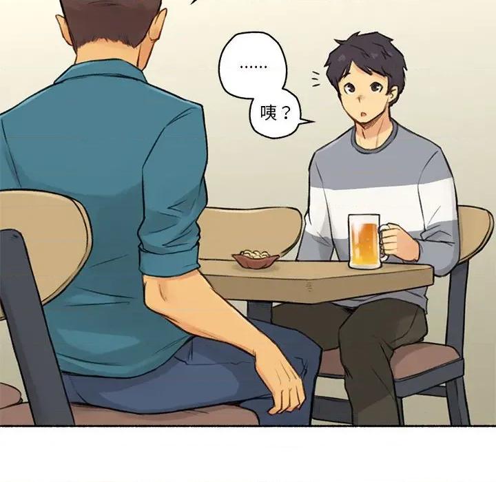 难以置信的故事！ 难以置信的故事！-难以置信的故事！ 第6话 第16页