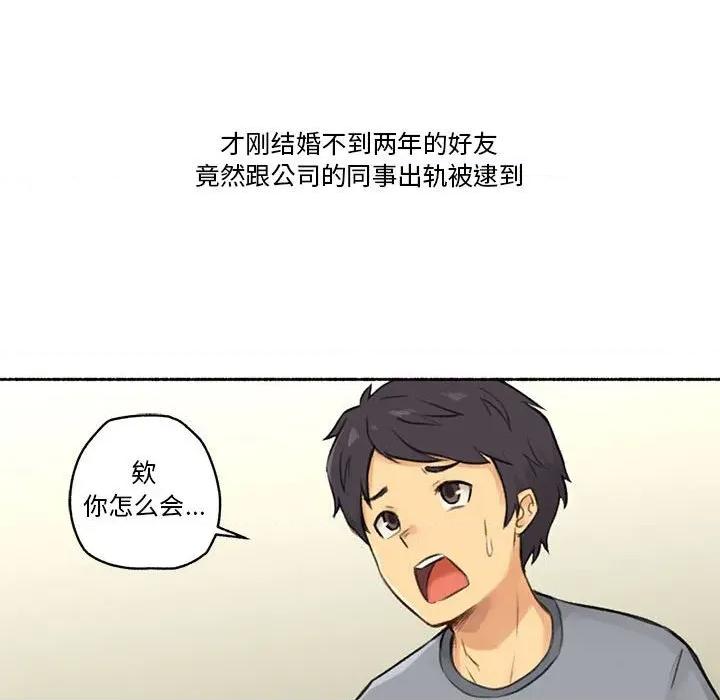 难以置信的故事！ 难以置信的故事！-难以置信的故事！ 第6话 第17页