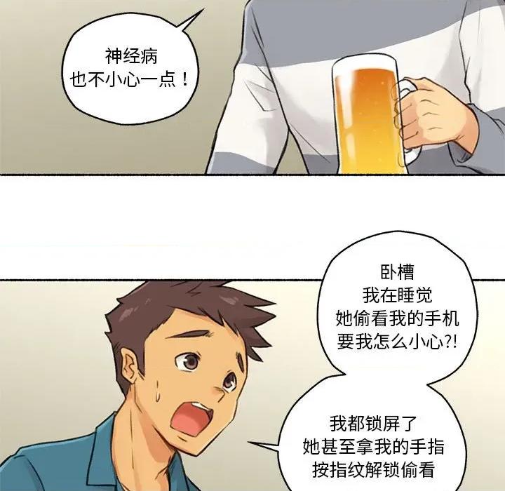 难以置信的故事！ 难以置信的故事！-难以置信的故事！ 第6话 第18页