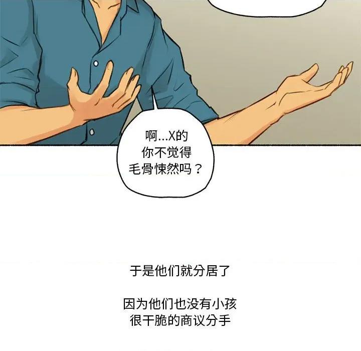 难以置信的故事！ 难以置信的故事！-难以置信的故事！ 第6话 第19页