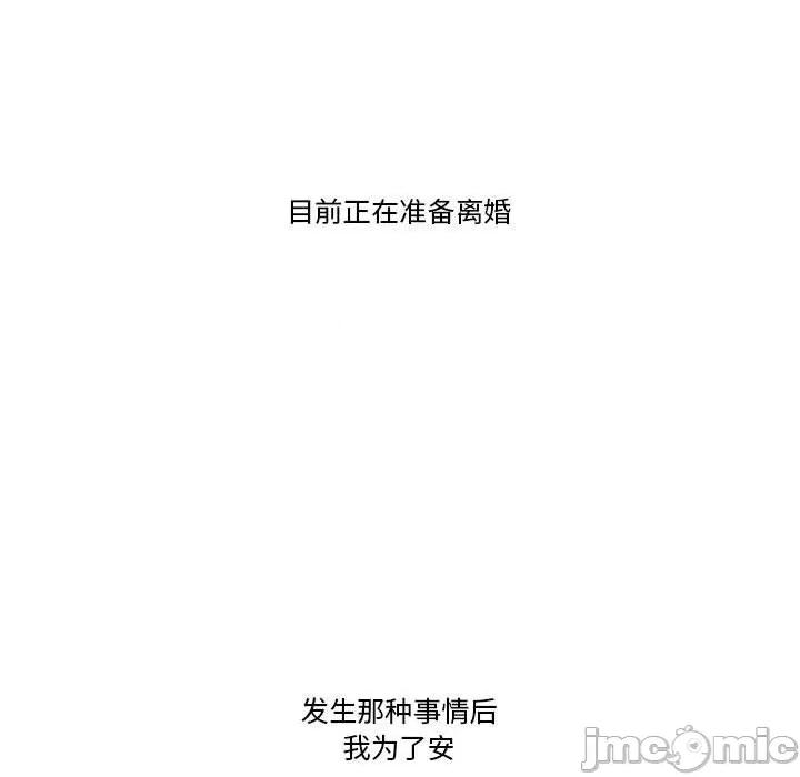 难以置信的故事！ 难以置信的故事！-难以置信的故事！ 第6话 第20页