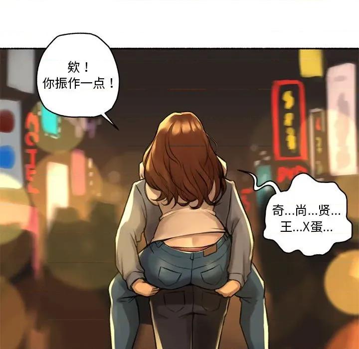 难以置信的故事！ 难以置信的故事！-难以置信的故事！ 第6话 第21页