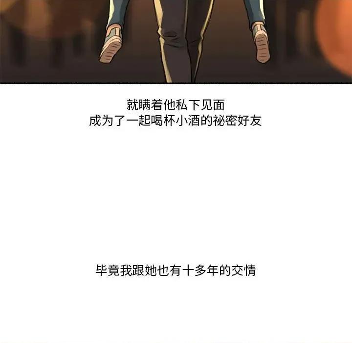 难以置信的故事！ 难以置信的故事！-难以置信的故事！ 第6话 第22页