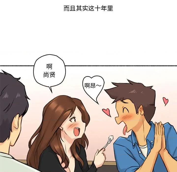 难以置信的故事！ 难以置信的故事！-难以置信的故事！ 第6话 第23页