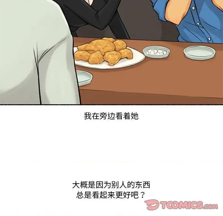 难以置信的故事！ 难以置信的故事！-难以置信的故事！ 第6话 第24页