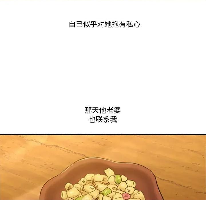 难以置信的故事！ 难以置信的故事！-难以置信的故事！ 第6话 第27页