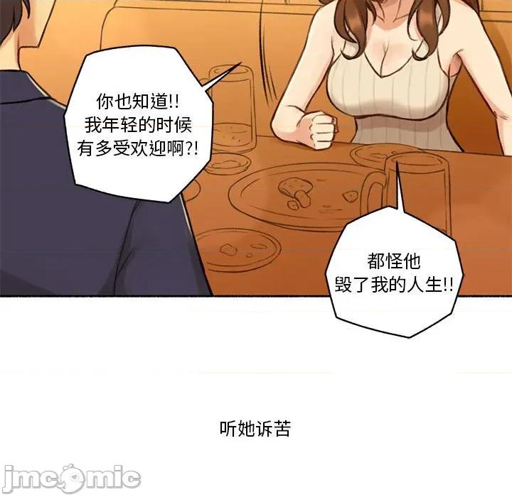 难以置信的故事！ 难以置信的故事！-难以置信的故事！ 第6话 第40页