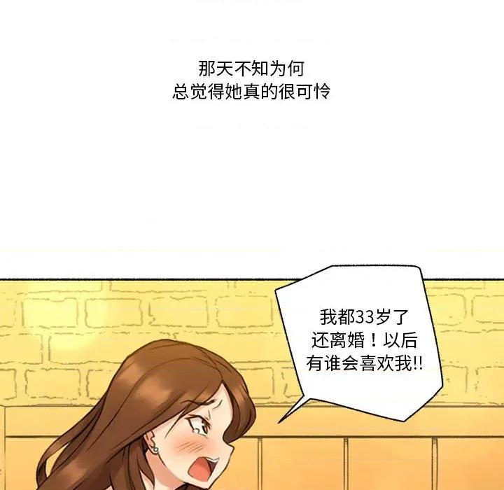 难以置信的故事！ 难以置信的故事！-难以置信的故事！ 第6话 第42页