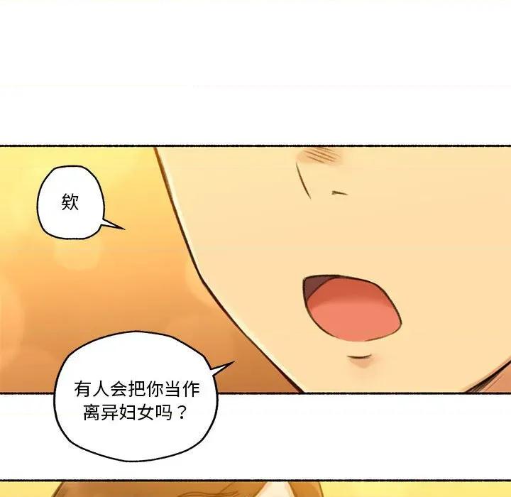 难以置信的故事！ 难以置信的故事！-难以置信的故事！ 第6话 第44页