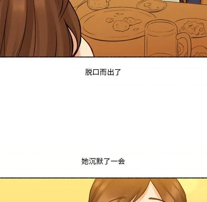 难以置信的故事！ 难以置信的故事！-难以置信的故事！ 第6话 第48页