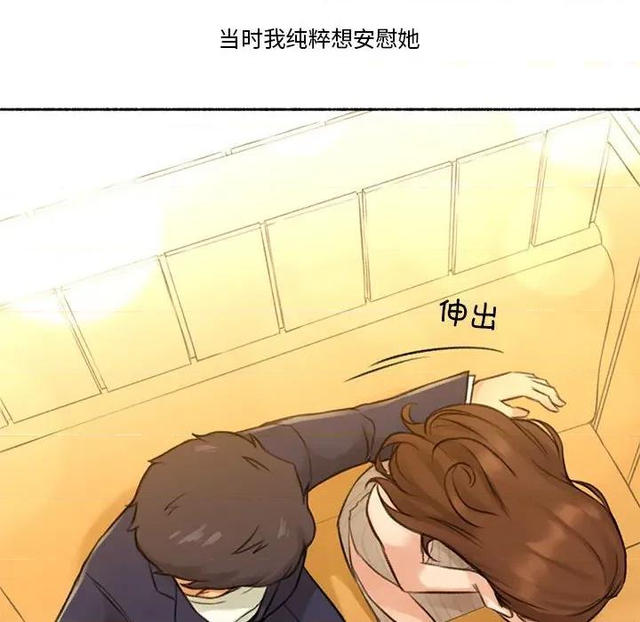 难以置信的故事！ 难以置信的故事！-难以置信的故事！ 第6话 第54页