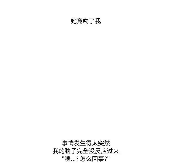 难以置信的故事！ 难以置信的故事！-难以置信的故事！ 第6话 第59页