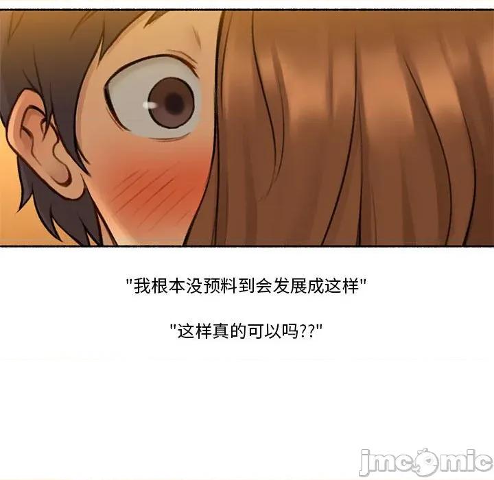 难以置信的故事！ 难以置信的故事！-难以置信的故事！ 第6话 第60页