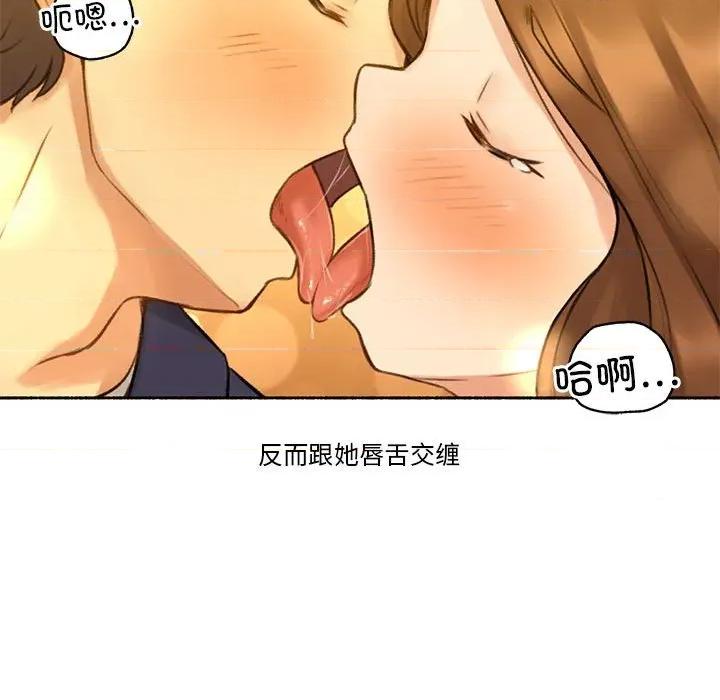 难以置信的故事！ 难以置信的故事！-难以置信的故事！ 第6话 第63页