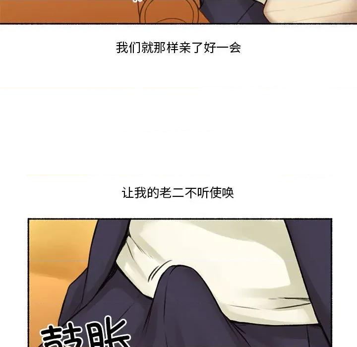 难以置信的故事！ 难以置信的故事！-难以置信的故事！ 第6话 第67页
