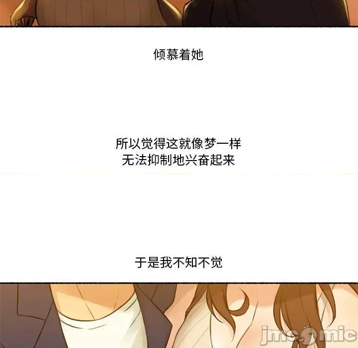难以置信的故事！ 难以置信的故事！-难以置信的故事！ 第6话 第70页
