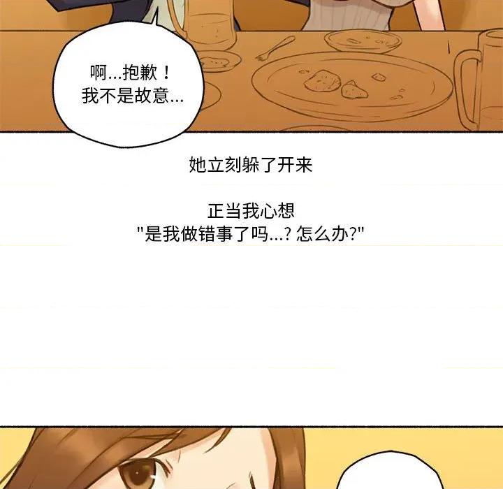 难以置信的故事！ 难以置信的故事！-难以置信的故事！ 第6话 第73页