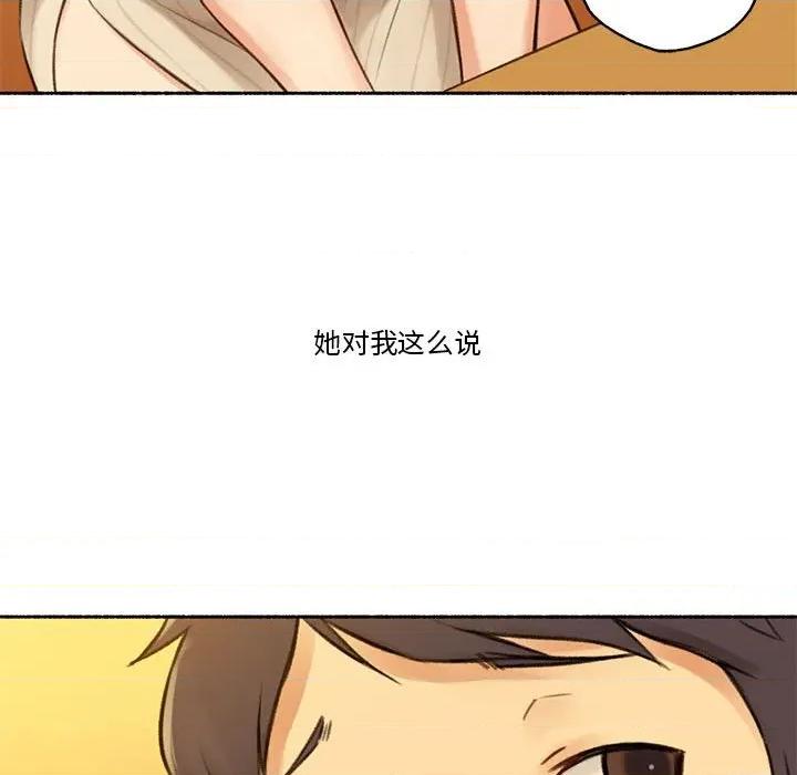 难以置信的故事！ 难以置信的故事！-难以置信的故事！ 第6话 第78页
