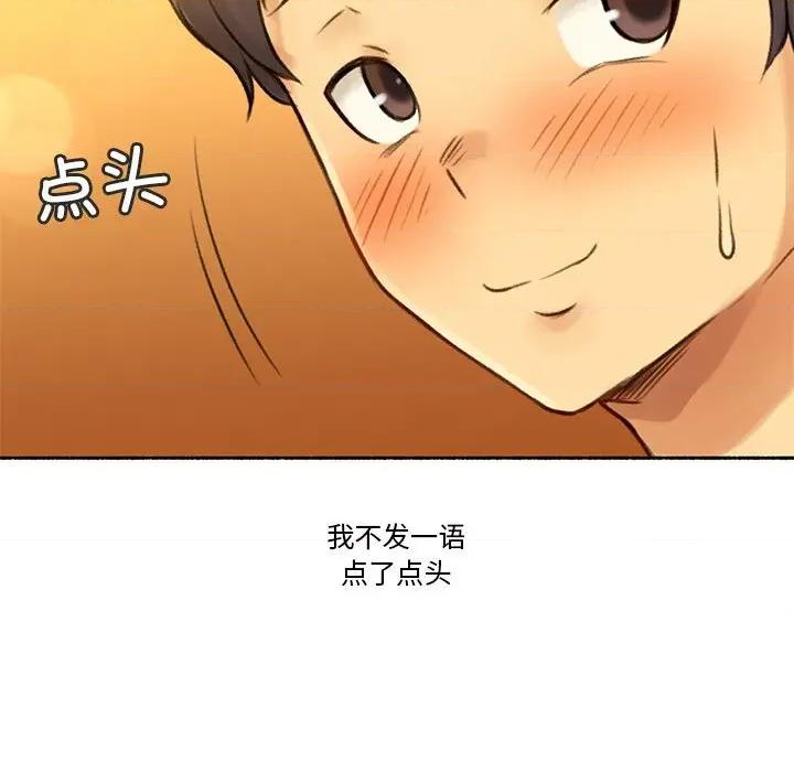 难以置信的故事！ 难以置信的故事！-难以置信的故事！ 第6话 第79页