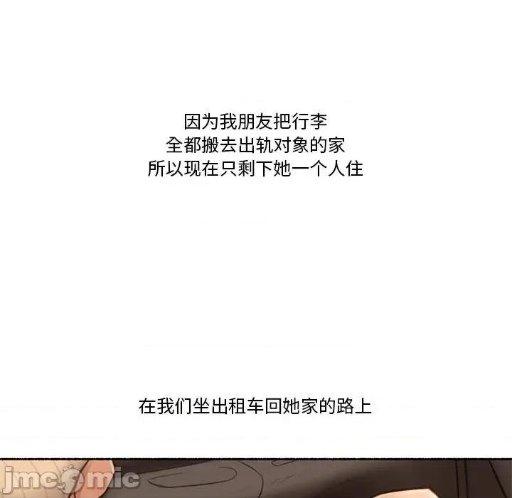 难以置信的故事！ 难以置信的故事！-难以置信的故事！ 第6话 第80页