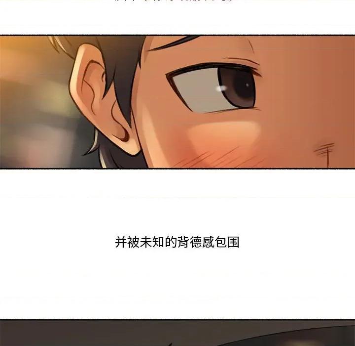 难以置信的故事！ 难以置信的故事！-难以置信的故事！ 第6话 第82页