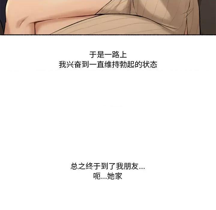 难以置信的故事！ 难以置信的故事！-难以置信的故事！ 第6话 第84页