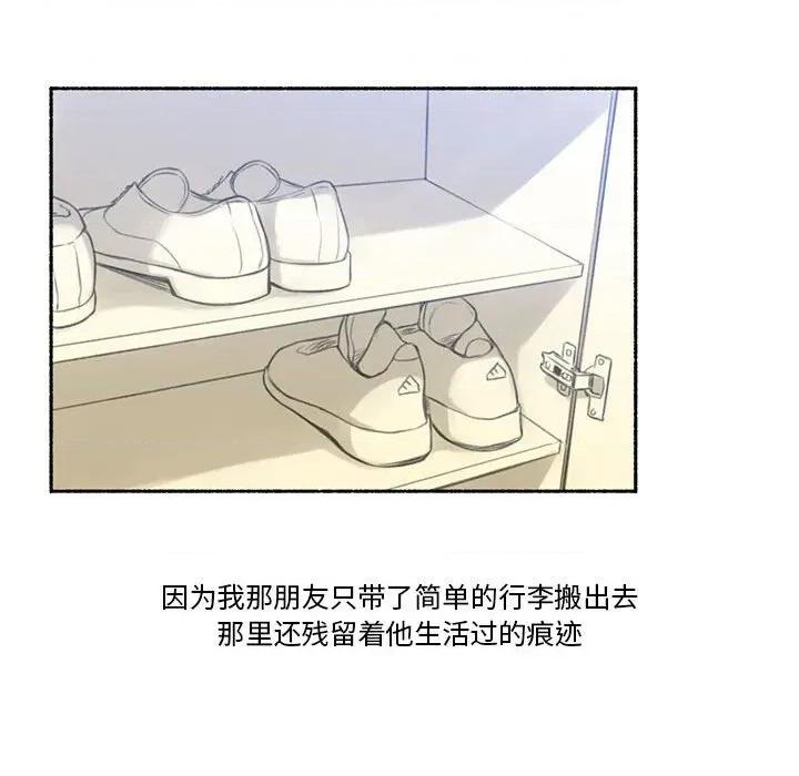难以置信的故事！ 难以置信的故事！-难以置信的故事！ 第6话 第86页