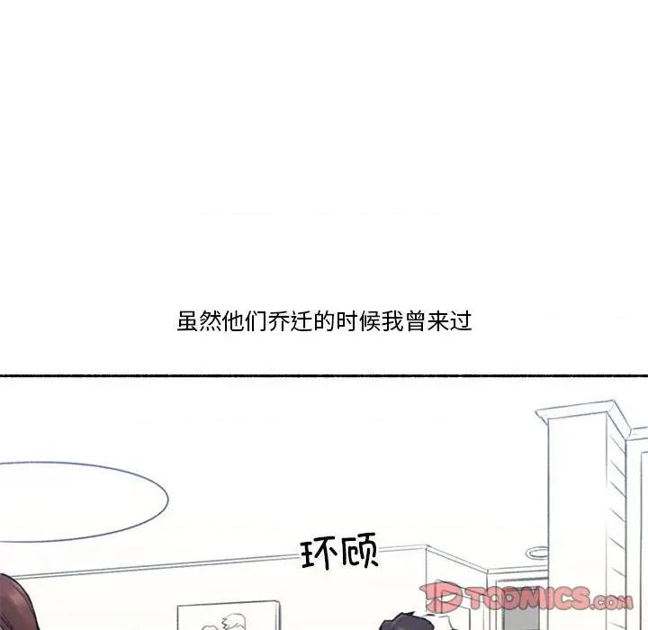 难以置信的故事！ 难以置信的故事！-难以置信的故事！ 第6话 第87页