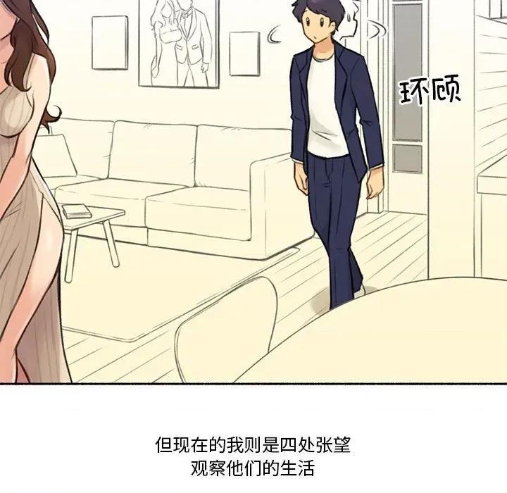 难以置信的故事！ 难以置信的故事！-难以置信的故事！ 第6话 第88页