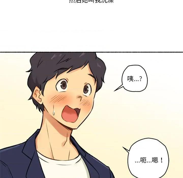 难以置信的故事！ 难以置信的故事！-难以置信的故事！ 第6话 第91页