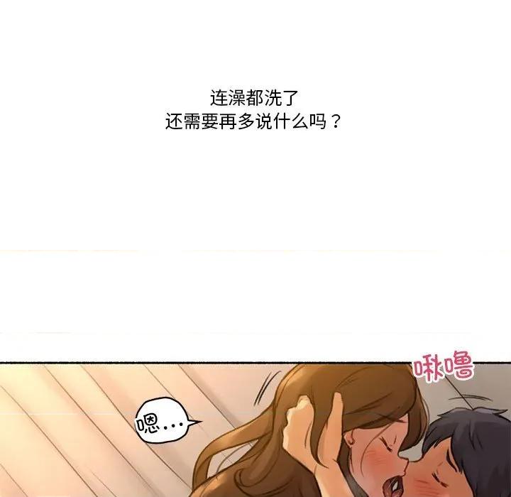 难以置信的故事！ 难以置信的故事！-难以置信的故事！ 第6话 第94页