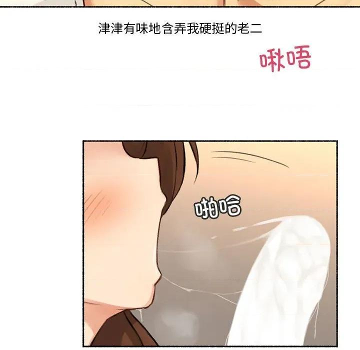 难以置信的故事！ 难以置信的故事！-难以置信的故事！ 第6话 第106页