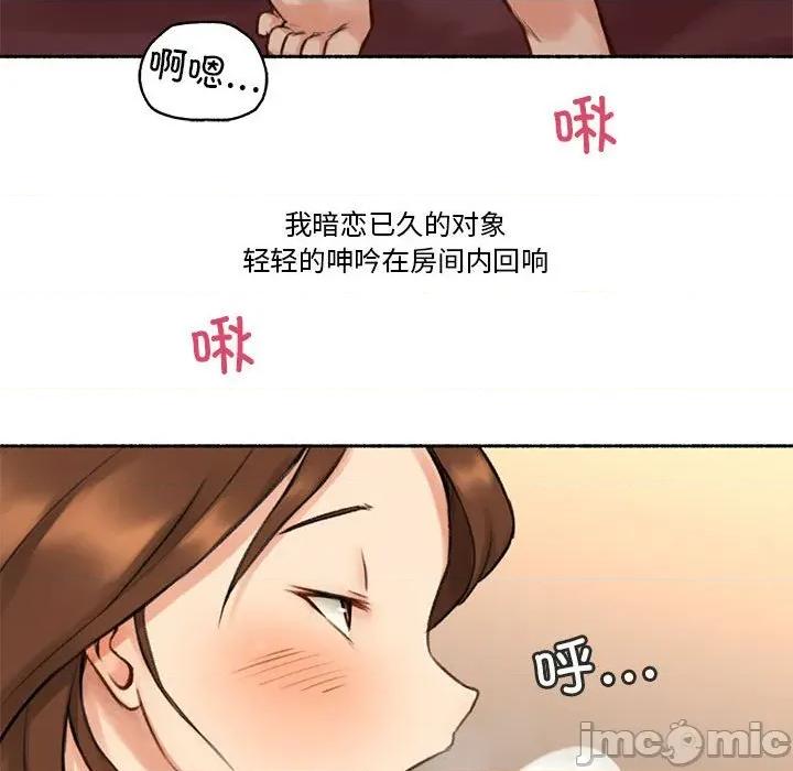 难以置信的故事！ 难以置信的故事！-难以置信的故事！ 第6话 第110页