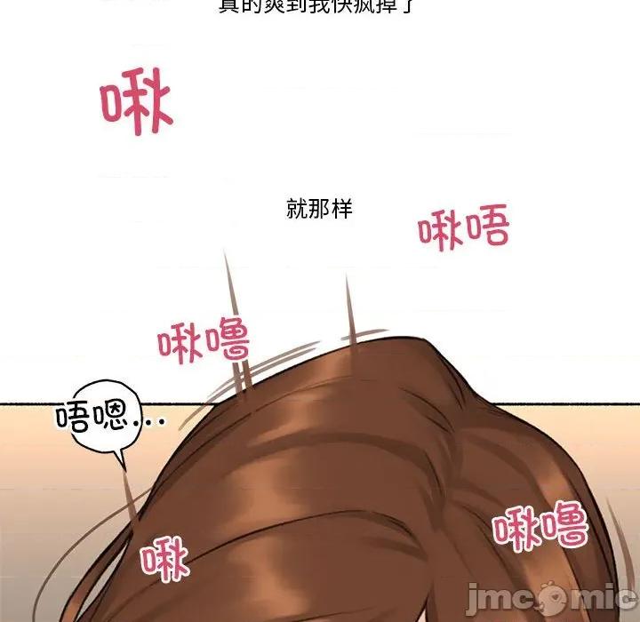 难以置信的故事！ 难以置信的故事！-难以置信的故事！ 第6话 第115页