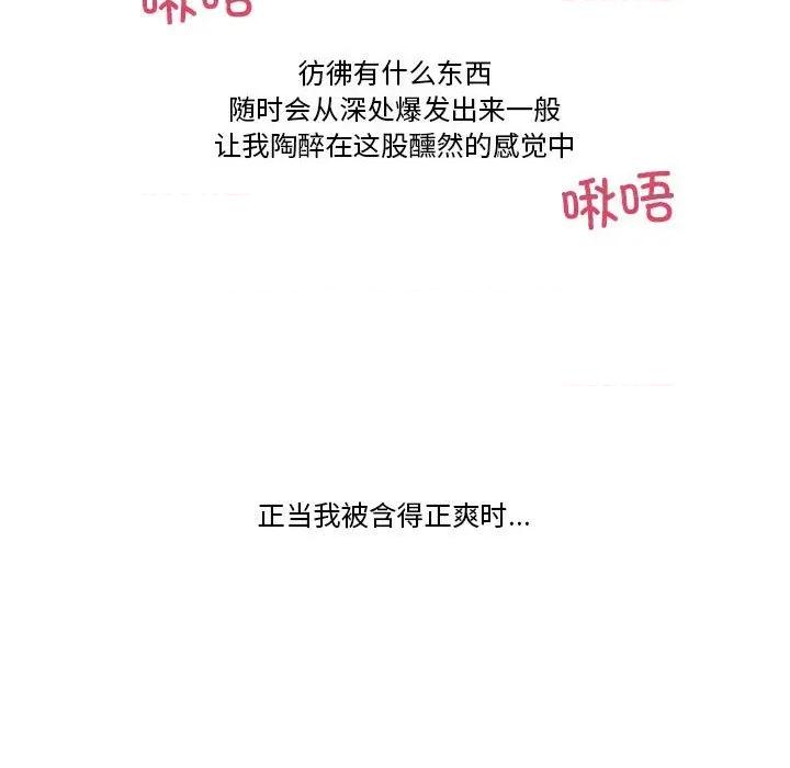 难以置信的故事！ 难以置信的故事！-难以置信的故事！ 第6话 第117页