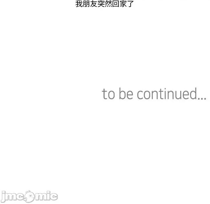 难以置信的故事！ 难以置信的故事！-难以置信的故事！ 第6话 第125页