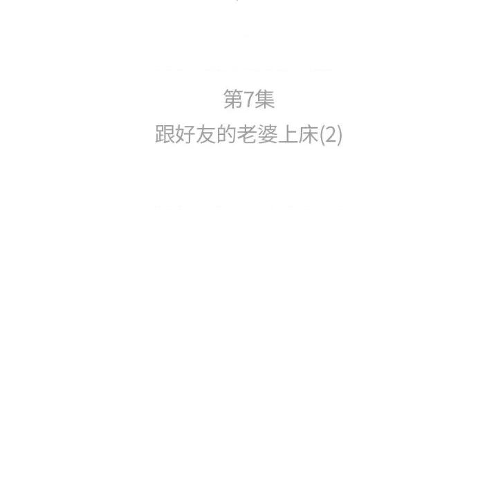 难以置信的故事！ 难以置信的故事！-难以置信的故事！ 第7话 第9页