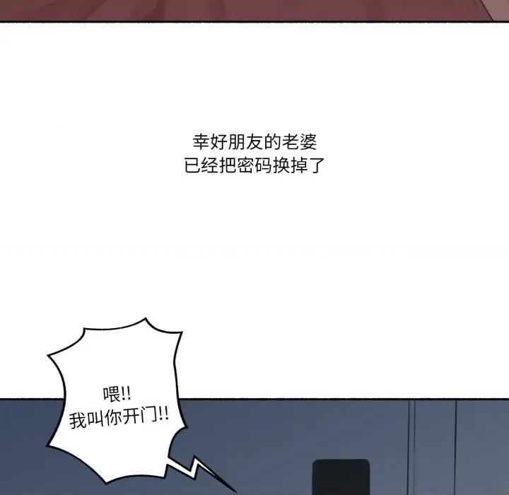 难以置信的故事！ 难以置信的故事！-难以置信的故事！ 第7话 第14页